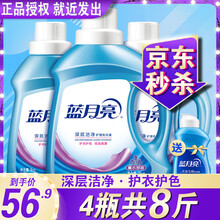蓝月亮 洗衣液8斤瓶装薰衣草香 低泡深层洁净 机洗手洗适用型 2kg瓶*1+1kg瓶*2+旅行装80g