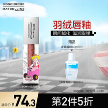 美宝莲×马里奥赛车限定版 绝色持久丝绒哑光唇釉 羽绒唇釉cm10 6.4ml 哑光雾面 浓郁显色持久丰盈