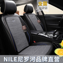 尼罗河小蛮腰汽车坐垫四季通用本田CRV缤智XRV皓影博越F7x哈弗H6威兰达RAV4荣放逍客途岳座垫 NF19-200-黑灰色