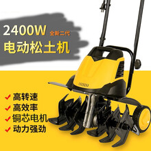 电动松土机小型家用微耕机菜地果园大棚翻土专用旋耕机犁地 U型扶手4刀1500W(30米延长线)