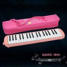 奇美口风琴37键中小学生老师课堂教学32键初学者儿童入门中音口吹琴自学乐器 【安喆-帆布软包】37键粉色+全套赠品