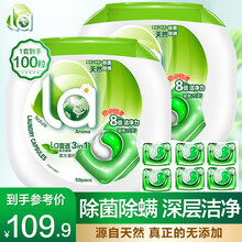 妈妈壹选新升级三合一洗衣凝珠50粒*2盒 无添加除螨抑菌洗衣珠洗衣球洗衣液 100粒