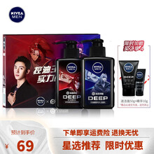 妮维雅(NIVEA)男士洗面奶 喜马拉雅岩盐 控油抗痘学生护肤品清洁角质洁面乳洁面泥 王者荣耀（黑魔瓶+红魔瓶）洁面乳150ml*2