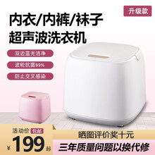 自动手提内衣内裤洗衣机 迷你小型母婴儿童专用洗衣机 臭氧除菌 洗袜子神器 USB HUYNDAI 象牙白+蓝光+超声波震动