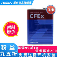 AISIN 爱信无级变速箱油 CVT波箱油 CFEX CVTF7004/CFEX-B CFEX 12L（包循环机安装工时） 雷克萨斯NX
