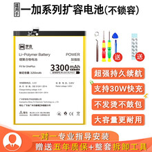 梦音 适用于一加6电池5 5t 3t 7pro 3六换电池手机内置电板魔改1+五 1加6t 8大容量 一加5/5T电池【BLP637】送工具+教程