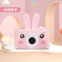 2021生日礼物儿童数码相机玩具可拍照宝宝女随身便携小型卡通迷你单反学生礼物抖音网红儿童节 旗舰版粉兔+8G卡+普通包装 2600万清+单摄