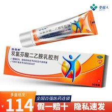 扶他林 双氯芬酸二乙胺乳胶剂50g 20g 进口50g装3盒