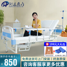 衡达 护理床 老人家用多功能护理病床 医院医用瘫痪病人医疗床非电动 手动升降翻身助便 中曲基础款