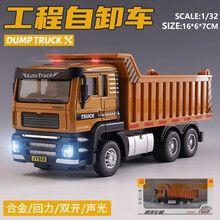 消防车玩具合金工程车大号可喷水仿真环卫车运输车搅拌车模型儿童男孩玩具 工程自卸车（可翻斗）