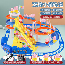 抖音爬楼梯儿童宝宝2智力动脑玩具小女孩1到3岁男孩一至二岁 豪华大号网红双轨双梯猪小妹5只+充电宝【含电动火车
