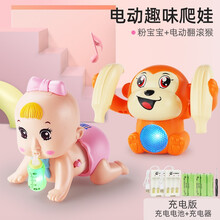 电动爬娃 音乐益智爬行娃娃0-1-2岁 宝宝婴幼儿学爬玩具0-6-12月 粉色爬娃+橙色电动翻滚猴(充
