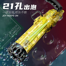 618爆款抖音同款加特林泡泡机儿童吹泡泡玩具全自动电动泡泡枪防漏水幻影灯光21孔第三代升级款 幻影灯光版-乐动金（赠电池4+泡泡液10袋）
