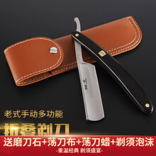 手动剃须刀 老式刮胡刀实木柄剃刀家用理发师剃毛刮毛刮胡须刀修鬓角男士剃胡刀 # S1 老式手动刮刀