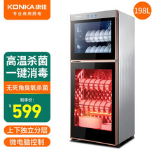 康佳（KONKA）消毒柜家用立式 高温消毒柜商用厨房消毒碗柜 二星级大容量双门碗筷餐厅学校小型消毒柜 198型 双门上2层下3层