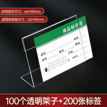 智汇 价签牌 L型塑料市商场商品标价牌 价格牌 展示架牌 烟酒茶叶水果货架透明促销标签纸标牌 9*6cm