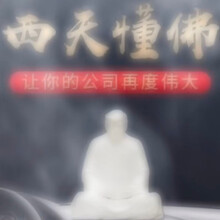 大明白佛西天答疑解惑懂佛 法号皆明 字都懂摆件 西天懂佛