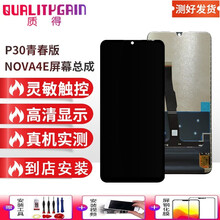 质得适用华为nova2S 3 i 4 E 5i 5pro 6 SE 7 8pro屏幕总成内外显示触摸 nova4E屏幕总成 全新