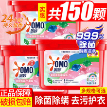 奥妙洗衣凝珠球洗衣液樱花彩虹香水型持久留香味除菌除螨家庭装 规格可选 2盒(100颗共800克)