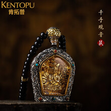 肯拓普轻奢汽车挂件925银镶嵌铜镀24K金生肖本命佛牌车载吊坠男女车内装饰品 鼠-千手观音