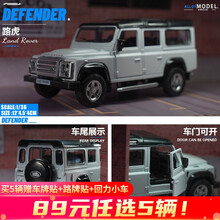 【89￥选5辆】合金玩具车模男孩1/36仿真玛莎拉蒂跑车保时捷汽车模型儿童回力玩具小车 路虎卫士-白色