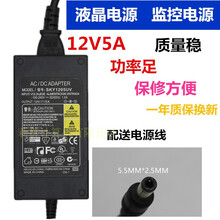 液晶显示器电源 12v5a 电源适配器 12V3A 12V4A 监控电源开关电源