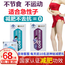 生命之绿减肥茶减排肚子油减毒脂女男瘦不身反弹快减速肥药减肥产品润肠咖啡奶昔代餐贴通便秘茶包叶酵素饮 生命之绿减肥茶