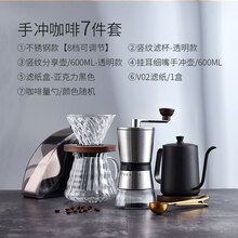 咖啡机手动全套 手磨咖啡机手冲器具套装家用磨豆机套便携手动研磨器小型磨豆器 手冲咖啡器具【7件套】D