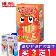 贝比玛玛 芝士鱼肠鱼棒 儿童零食 鳕鱼肠 宝宝鱼棒香肠火腿肠 芝士虾肉鱼肠20支