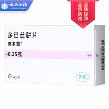 美多芭 多巴丝肼片0.25g*40片