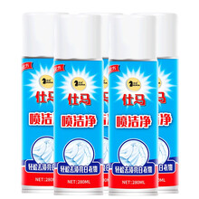 仕马 喷洁净衣领净洗白衬衫T恤袖口强力衣领袖口去污除渍喷雾 280ml    5瓶