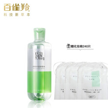 百雀羚卸妆水 草本舒颜保湿卸妆水脸部眼唇部清洁毛孔高温和不油腻无刺激 90ml