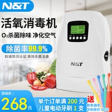 N&T 家用臭氧机果蔬清洗机O3 全自动家用食材解毒机 水果净化蔬菜器洗菜机 白色