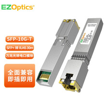 EZOptics 三必 电口模块 交换机SFP光口转电口模块 万兆SFP-10G-T 通用兼容 SFP/SFP+转RJ45 3BTBXS_010101