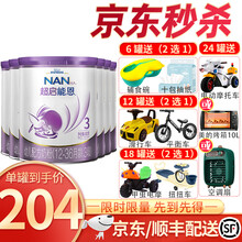 雀巢（Nestle）超启能恩（原超级能恩）乳蛋白部分水解婴幼儿奶粉 800g/克 德国原装进口 3段800g*6罐（整箱装）