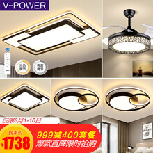 超市	V-POWER 灯具套餐led吸顶灯后现代简约客厅灯长方形个性北欧主卧室房间灯【套餐以赠品形式体现】 【高贵套餐】③室②厅-大灯无极调光