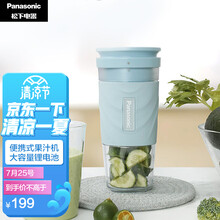 松下（Panasonic）蓝色榨汁机 便携式充电迷你果汁机料理机随身杯 300ML MX-HPC203ASQ