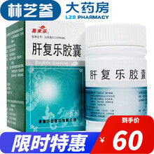 喜来乐 肝复乐胶囊 0.5g*60粒 5盒