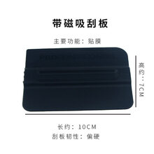 汽车改色膜贴膜带布带磁铁不伤膜带棉刮板工具鹿皮刮板 带磁吸无贴片黑色【单个装】