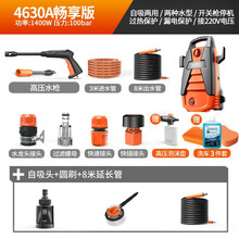 亿力 汽车高压水枪 洗车机 洗车器 220V家用洗车水枪 高压水泵 刷车泵 车载洗车机 清洗机高压 4630C-100A畅享版(8米延长+圆刷自吸头)