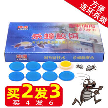 晔康蟑螂药全窝端华康杀蟑胶饵除小强蟑螂神器蟑螂屋贴家用传染驱蟑螂药粉 蟑螂贴1盒(新款)