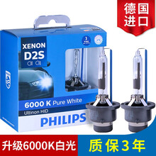 飞利浦 德国进口升级版汽车氙气疝气大灯灯泡 近光(2只)适配 本田奥德赛(09至14款)
