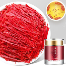 杞里香藏红花精选西红花番红花手工精选特级全长红丝女性滋补品搭配同仁堂枸杞红枣菊花玫瑰花蜂蜜泡水泡茶 藏红花5g瓶装