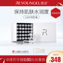 瑞漾【玻尿酸水光次抛原液（30支）】安瓶精华液面部精华 1.5ml*30支/盒
