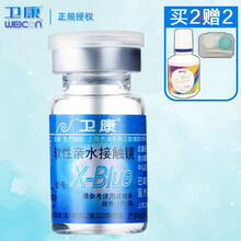2片装】卫康x-blue近视隐形眼镜年抛2片装透明片高度数正规授权店 575