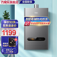 万家乐（macro）变频恒温燃气热水器 电辅防冻高温儿童锁无氧铜水箱家用即热12CP1 【变频恒温】JSQ24-12CP1天然气
