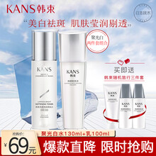 韩束水乳套装两件套组合礼盒补水保湿紧致美白祛斑去黄改善暗沉收缩毛孔驻颜爽肤水乳液 聚光白水120ml+乳液100ml