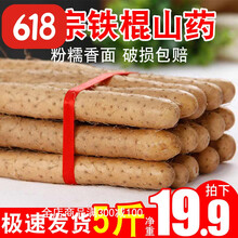 小白嘴白山药铁棍山药新鲜蔬菜铁杆淮山药带箱5斤 非河南焦作温县垆土 带箱3斤