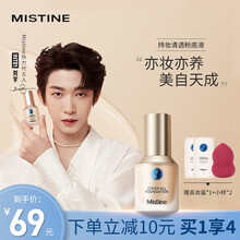 Mistine蜜丝婷小蓝盾粉底液干油皮遮瑕持久保湿控油定妆粉底霜 LF110-白皙中调