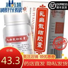 W宝嫩 乳癖散结胶囊 0.53g*60粒 陕西白鹿制药股份 1盒